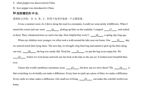 精品解析：2023年新疆维吾尔自治区中考英语真题（原卷版）_中考真题_3.英语中考真题2015-2024年_2023中考英语真题7.20_精品解析：2023年新疆维吾尔自治区中考英语真题