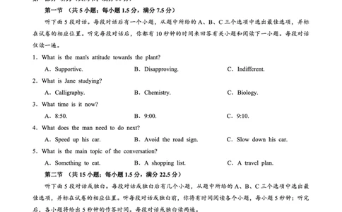 重庆实验外国语学校2025-2026学年度（上）高2026届11月月考（五）英语_251126重庆实验外国语学校2025-2026学年度（上）高2026届11月月考（五）（全科）