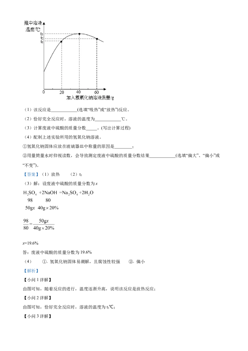 精品解析：2022年江西省中考化学真题（解析版）_中考真题_5.化学中考真题2015-2024年_2022年中考化学真题（127份）14