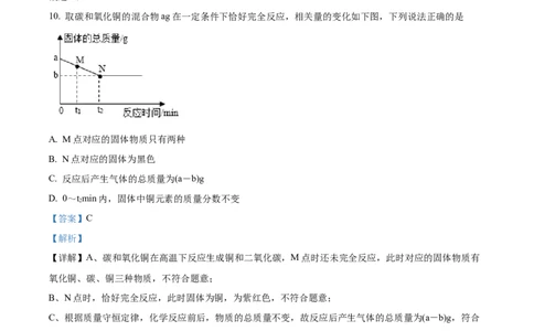 精品解析：2022年江西省中考化学真题（解析版）_中考真题_5.化学中考真题2015-2024年_2022年中考化学真题（127份）14