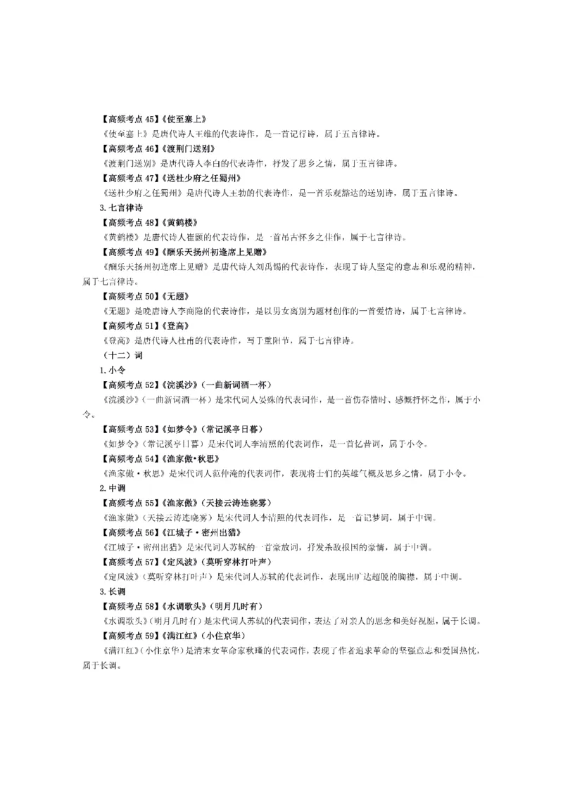 考前必背｜初中教资《语文》最全考点背诵笔记与模版，一遍上岸_4-教培资料-26年最新资料-同步更新_初中高中教资_03科三专项（进去保存报考的学科即可）