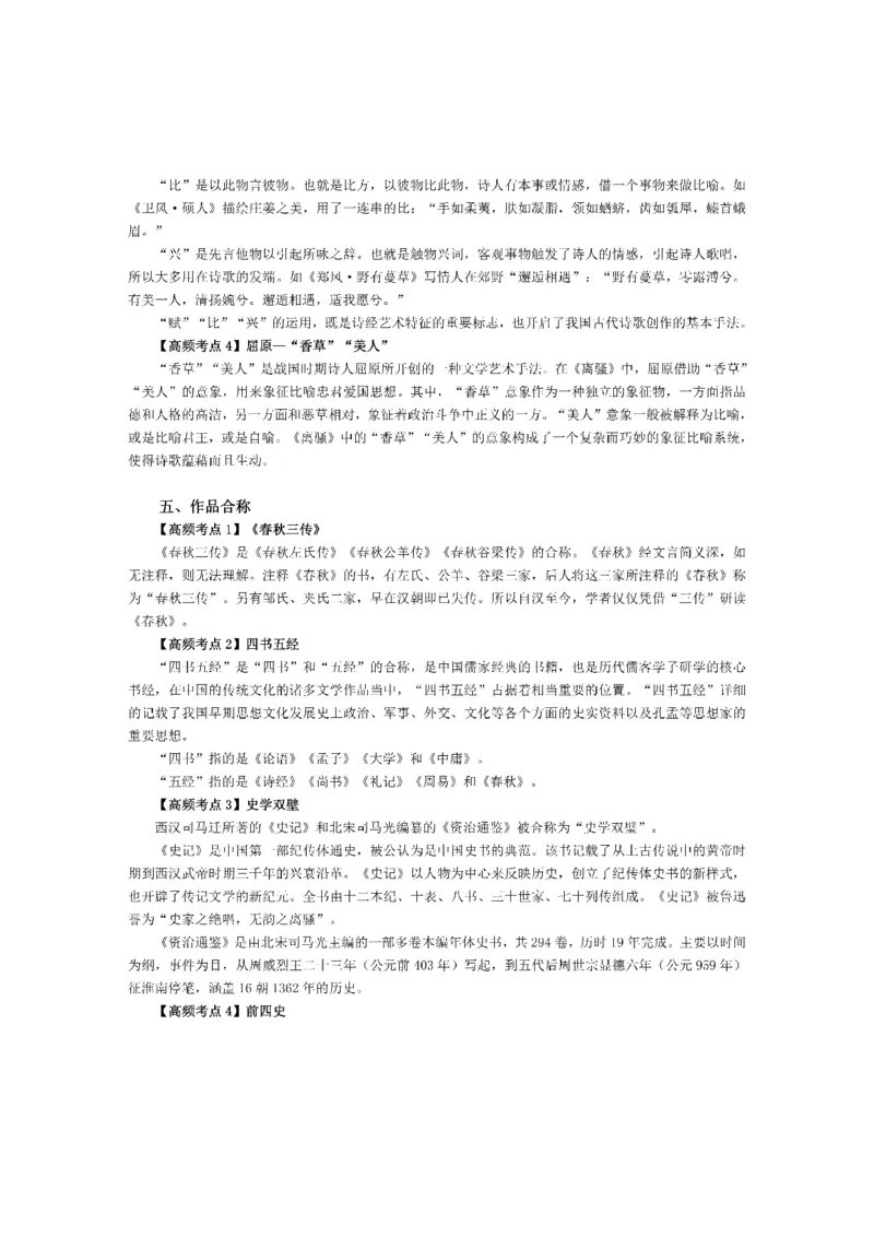 考前必背｜初中教资《语文》最全考点背诵笔记与模版，一遍上岸_4-教培资料-26年最新资料-同步更新_初中高中教资_03科三专项（进去保存报考的学科即可）