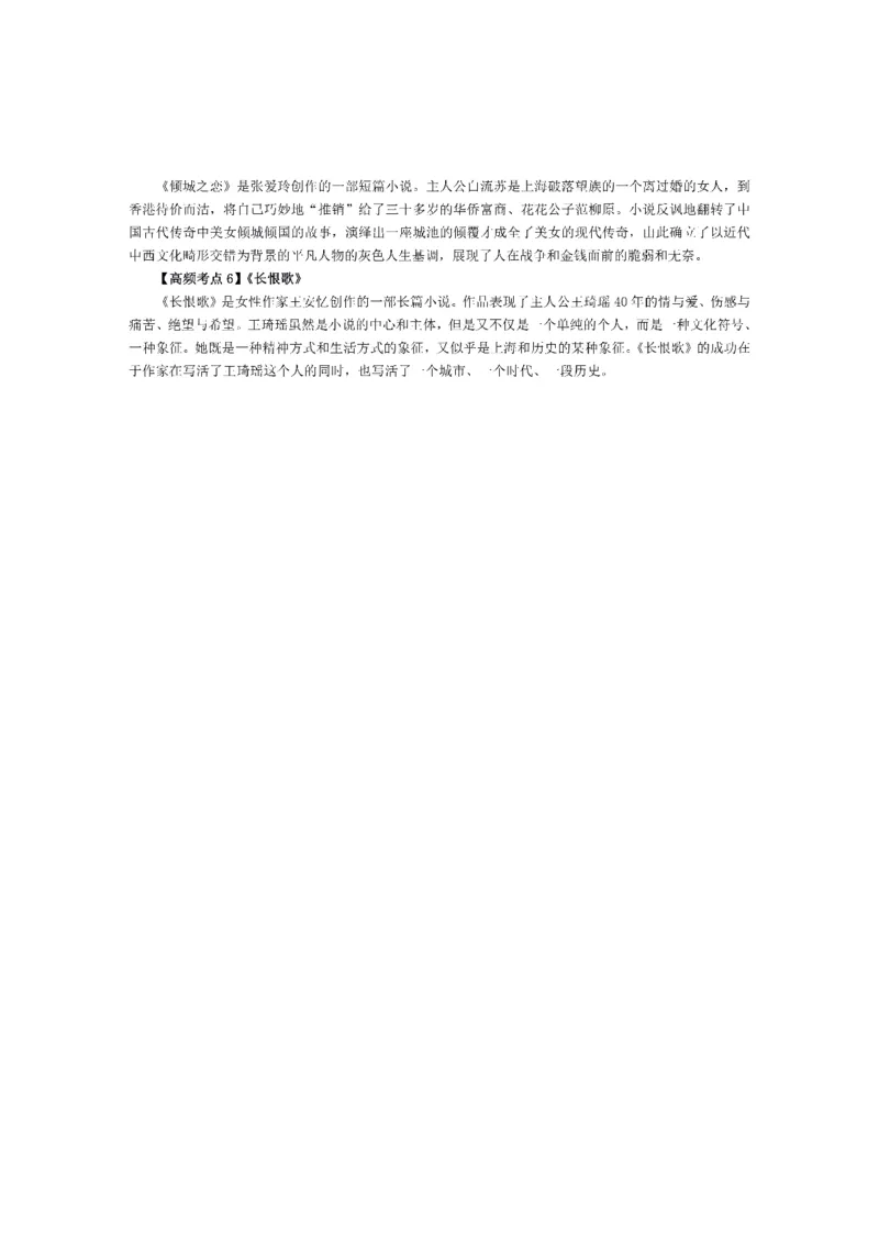 考前必背｜初中教资《语文》最全考点背诵笔记与模版，一遍上岸_4-教培资料-26年最新资料-同步更新_初中高中教资_03科三专项（进去保存报考的学科即可）