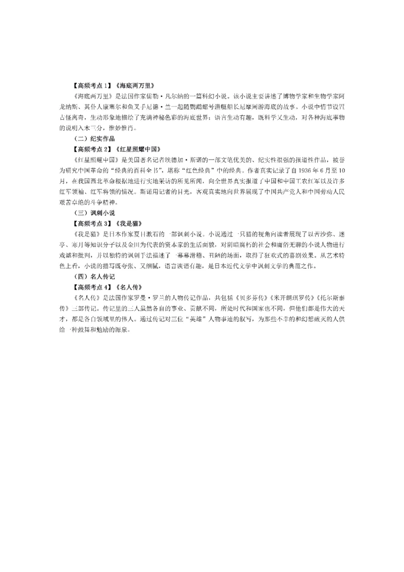 考前必背｜初中教资《语文》最全考点背诵笔记与模版，一遍上岸_4-教培资料-26年最新资料-同步更新_初中高中教资_03科三专项（进去保存报考的学科即可）