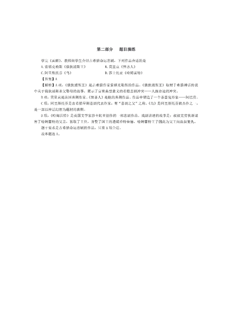 考前必背｜初中教资《语文》最全考点背诵笔记与模版，一遍上岸_4-教培资料-26年最新资料-同步更新_初中高中教资_03科三专项（进去保存报考的学科即可）