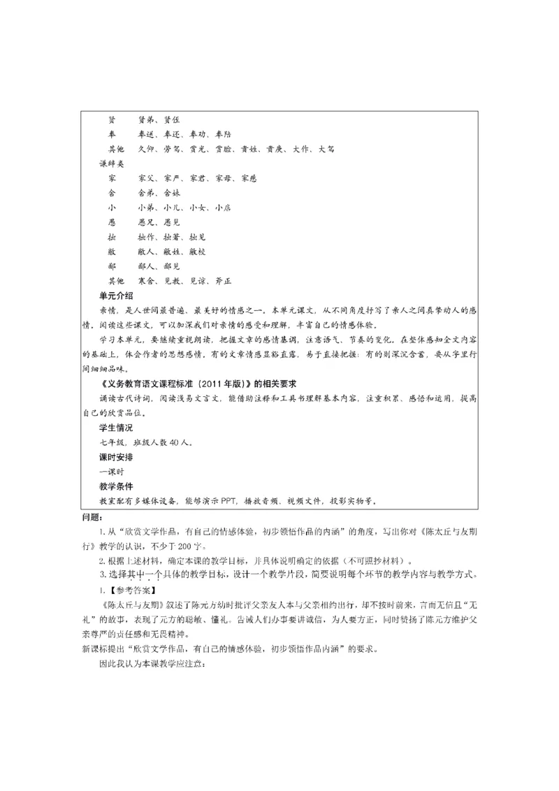 考前必背｜初中教资《语文》最全考点背诵笔记与模版，一遍上岸_4-教培资料-26年最新资料-同步更新_初中高中教资_03科三专项（进去保存报考的学科即可）