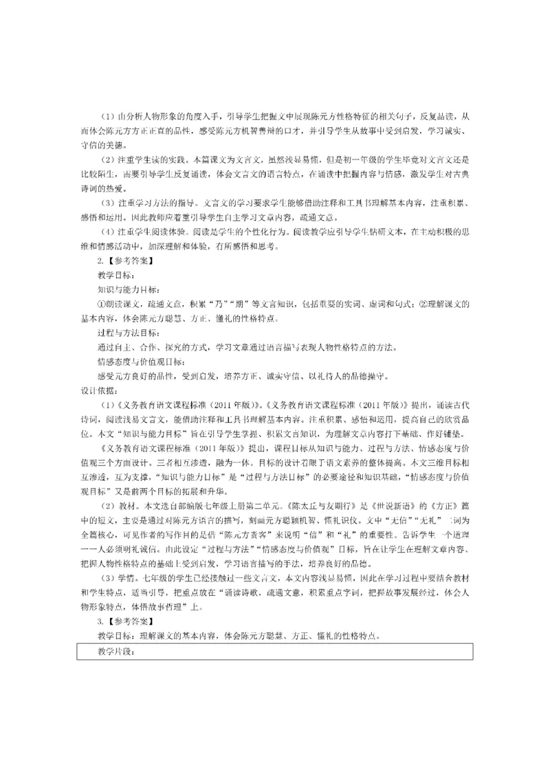 考前必背｜初中教资《语文》最全考点背诵笔记与模版，一遍上岸_4-教培资料-26年最新资料-同步更新_初中高中教资_03科三专项（进去保存报考的学科即可）