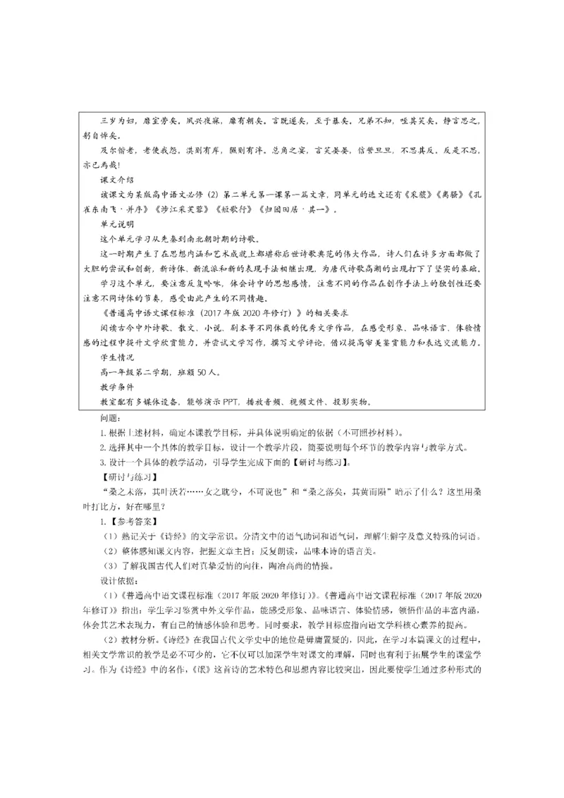 考前必背｜初中教资《语文》最全考点背诵笔记与模版，一遍上岸_4-教培资料-26年最新资料-同步更新_初中高中教资_03科三专项（进去保存报考的学科即可）