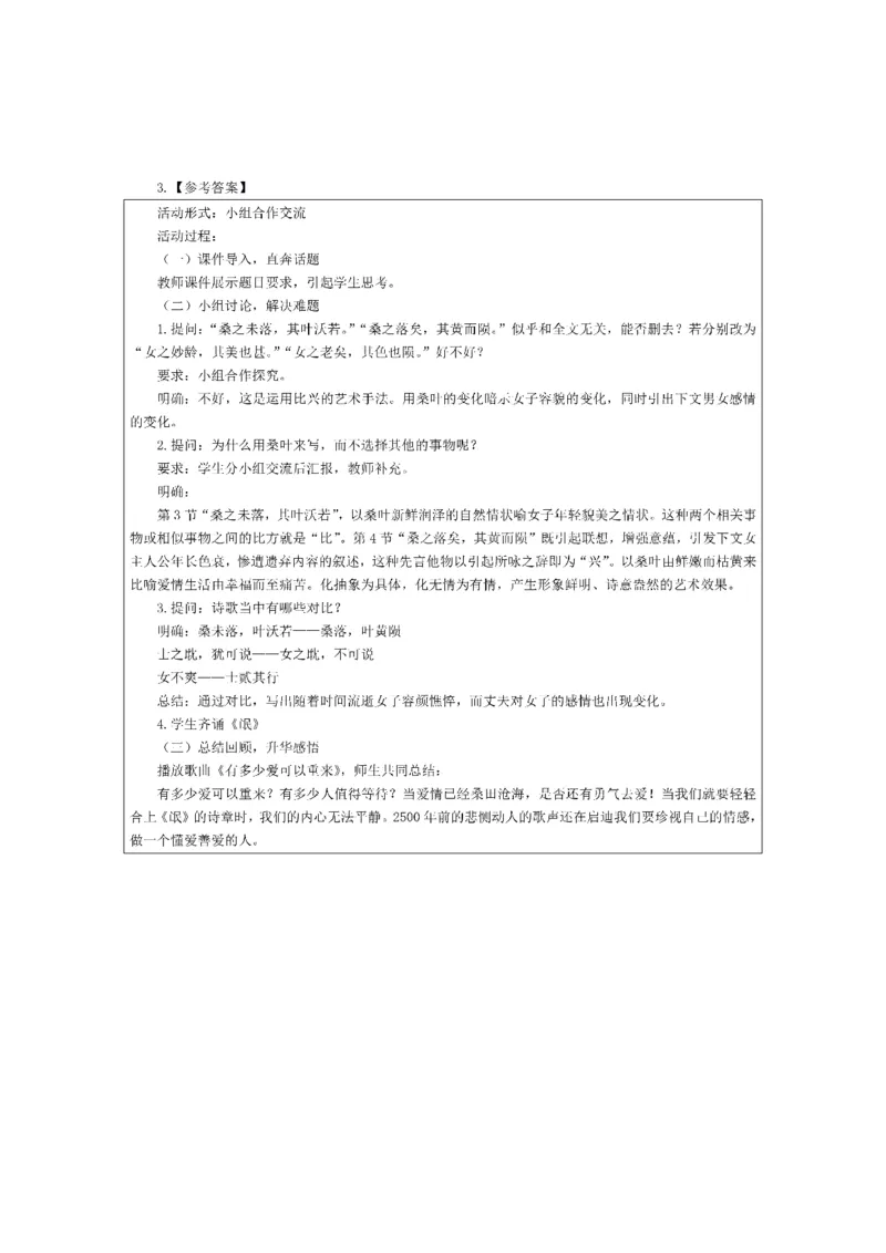 考前必背｜初中教资《语文》最全考点背诵笔记与模版，一遍上岸_4-教培资料-26年最新资料-同步更新_初中高中教资_03科三专项（进去保存报考的学科即可）