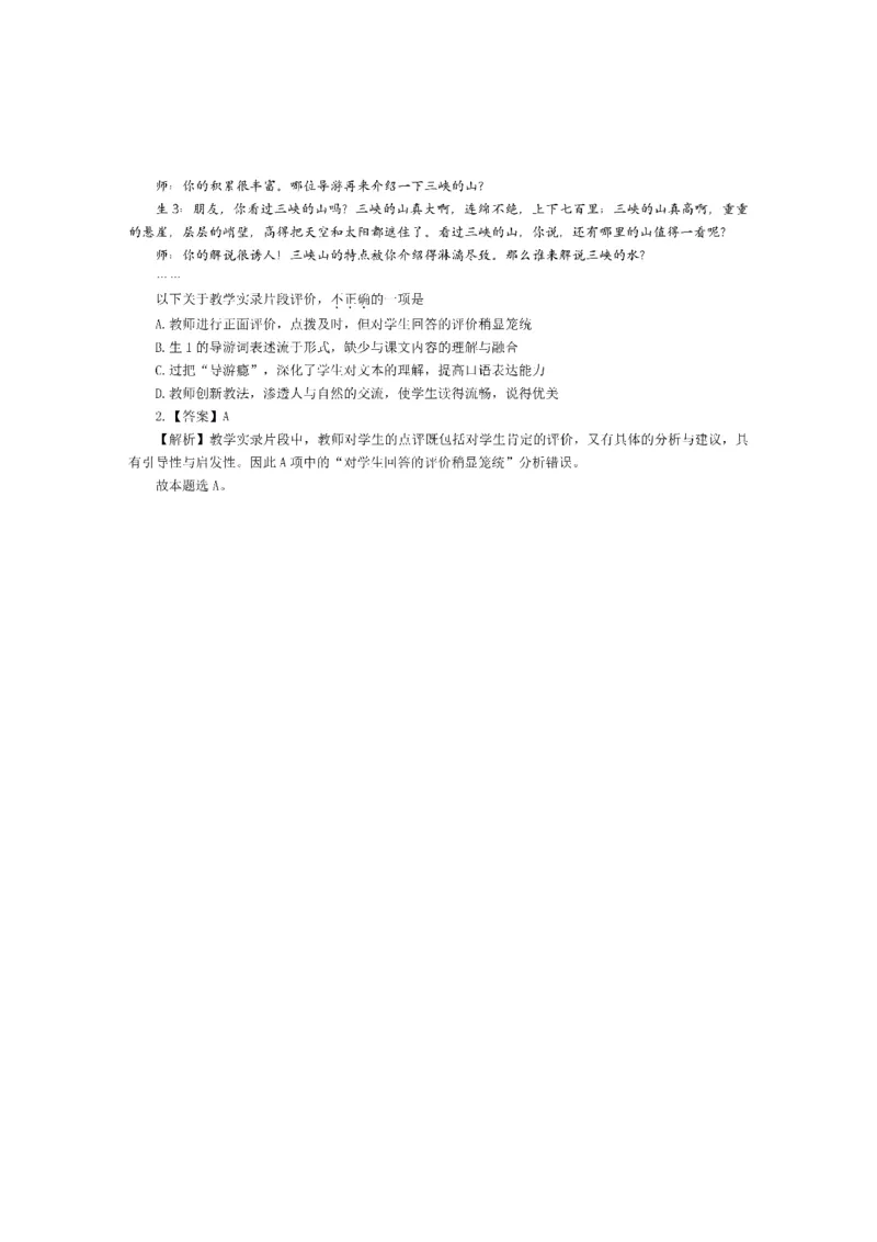 考前必背｜初中教资《语文》最全考点背诵笔记与模版，一遍上岸_4-教培资料-26年最新资料-同步更新_初中高中教资_03科三专项（进去保存报考的学科即可）