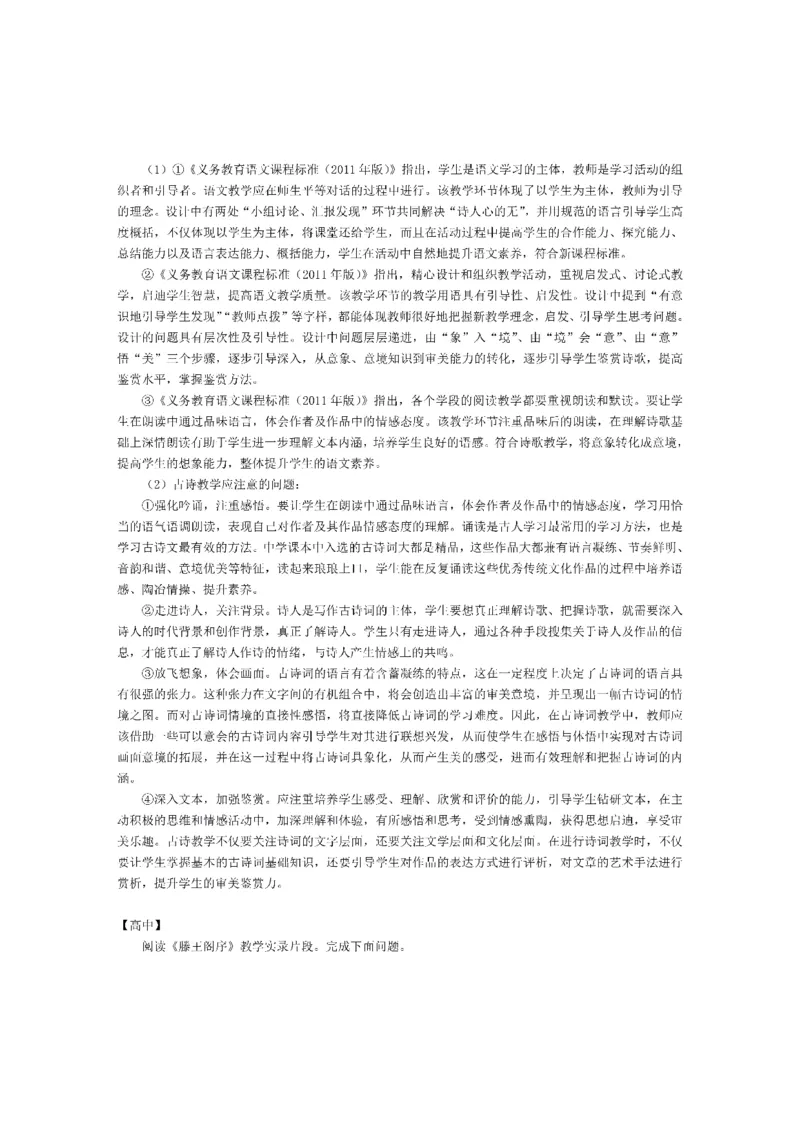 考前必背｜初中教资《语文》最全考点背诵笔记与模版，一遍上岸_4-教培资料-26年最新资料-同步更新_初中高中教资_03科三专项（进去保存报考的学科即可）