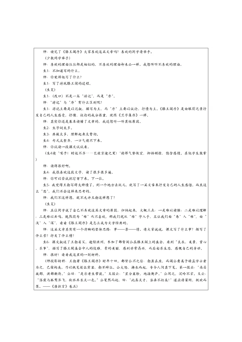 考前必背｜初中教资《语文》最全考点背诵笔记与模版，一遍上岸_4-教培资料-26年最新资料-同步更新_初中高中教资_03科三专项（进去保存报考的学科即可）