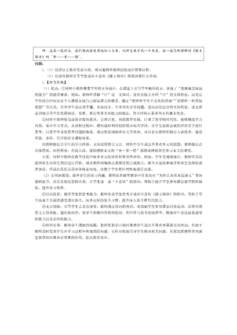 考前必背｜初中教资《语文》最全考点背诵笔记与模版，一遍上岸_4-教培资料-26年最新资料-同步更新_初中高中教资_03科三专项（进去保存报考的学科即可）