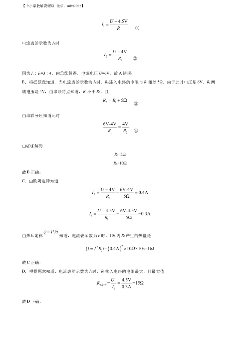 精品解析：2022年辽宁省盘锦市中考物理试题（解析版）_中考真题_4.物理中考真题2015-2024年_2022中考物理真题128份14