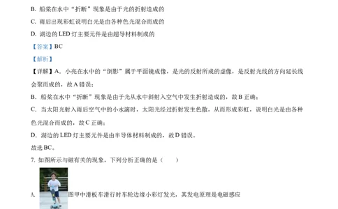 精品解析：2022年辽宁省盘锦市中考物理试题（解析版）_中考真题_4.物理中考真题2015-2024年_2022中考物理真题128份14