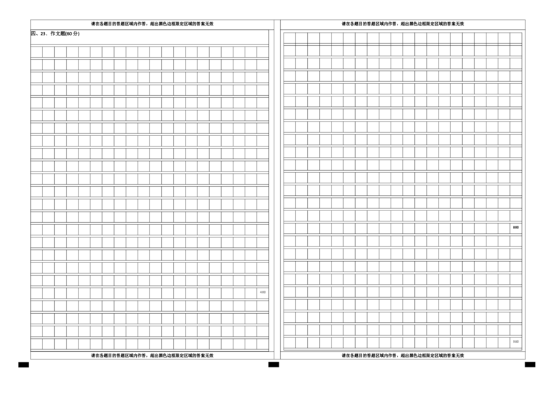 江西省宜春市丰城市第九中学2023-2024学年高三上学期12月月考语文答题卡_2024届江西省宜春市丰城市第九中学高三上学期12月月考_江西省宜春市丰城市第九中学2024届高三上学期12月月考语文