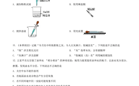 精品解析：2022年重庆市中考化学真题（A卷）（原卷版）_中考真题_5.化学中考真题2015-2024年_2022年中考化学真题（127份）14