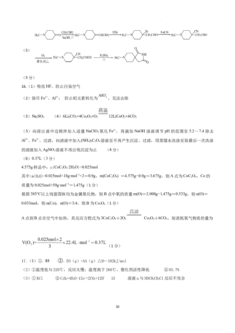 江苏省扬州中学2024届高三上学期1月月考化学_2024届江苏省扬州中学高三上学期1月月考