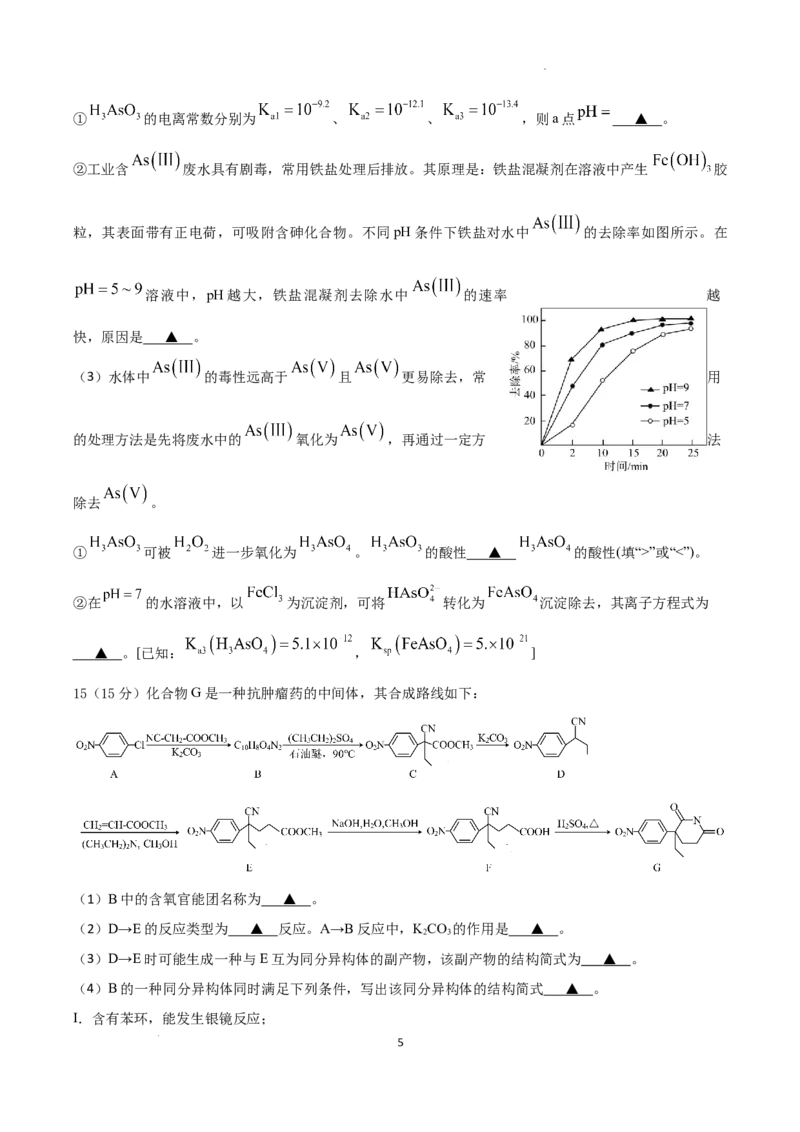 江苏省扬州中学2024届高三上学期1月月考化学_2024届江苏省扬州中学高三上学期1月月考