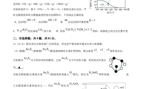 江苏省扬州中学2024届高三上学期1月月考化学_2024届江苏省扬州中学高三上学期1月月考
