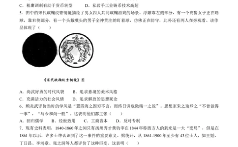 广东省深圳市罗湖区2023-2024学年高三上学期1月期末质量监测历史试题_2024届广东省深圳市罗湖区高三上学期期末质量监测_广东省深圳市罗湖区2024届高三上学期期末质量监测历史