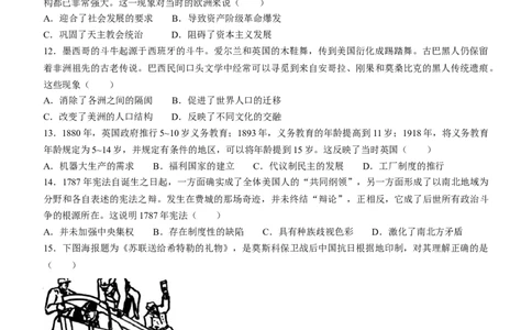 广东省深圳市罗湖区2023-2024学年高三上学期1月期末质量监测历史试题_2024届广东省深圳市罗湖区高三上学期期末质量监测_广东省深圳市罗湖区2024届高三上学期期末质量监测历史