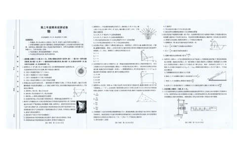 物理高二物理_2025年7月_250719云南省临沧市部分学校2024-2025学年高二下学期期末质量测试_云南省临沧市部分学校2024-2025学年高二下学期期末质量测试物理试卷（PDF版，含答案）