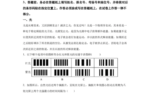 上海2025年5月上海普通高中学业水平等级性考试物理试题（含答案）_1.高考2025全国各省真题+答案_00.2025各省市高考真题及答案（按省份分类）_2、上海卷（全科，持续更新）_4.物理