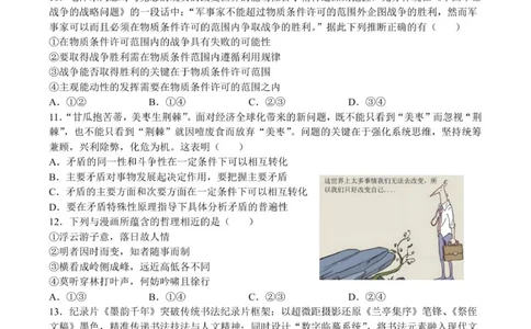 澄宜六校高三政治试卷_2025年12月_251230江苏省无锡市澄宜六校联盟2025-2026学年高三上学期12月学情调研（全科）