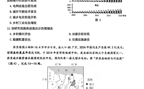 高2026届高三第一学期期中考试地理_251109重庆九龙坡高2026届高三第一学期期中考试（全科）