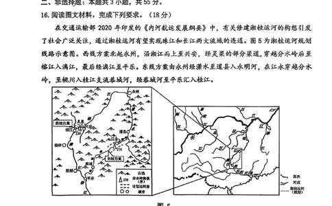 高2026届高三第一学期期中考试地理_251109重庆九龙坡高2026届高三第一学期期中考试（全科）
