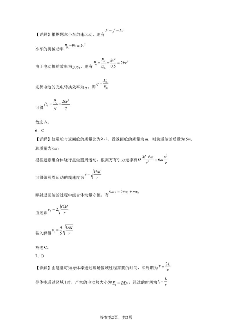 山东2025年高考山东物理高考真题文档版（含答案）-A4答案卷尾_1.高考2025全国各省真题+答案_7.高考物理试题及答案更新中