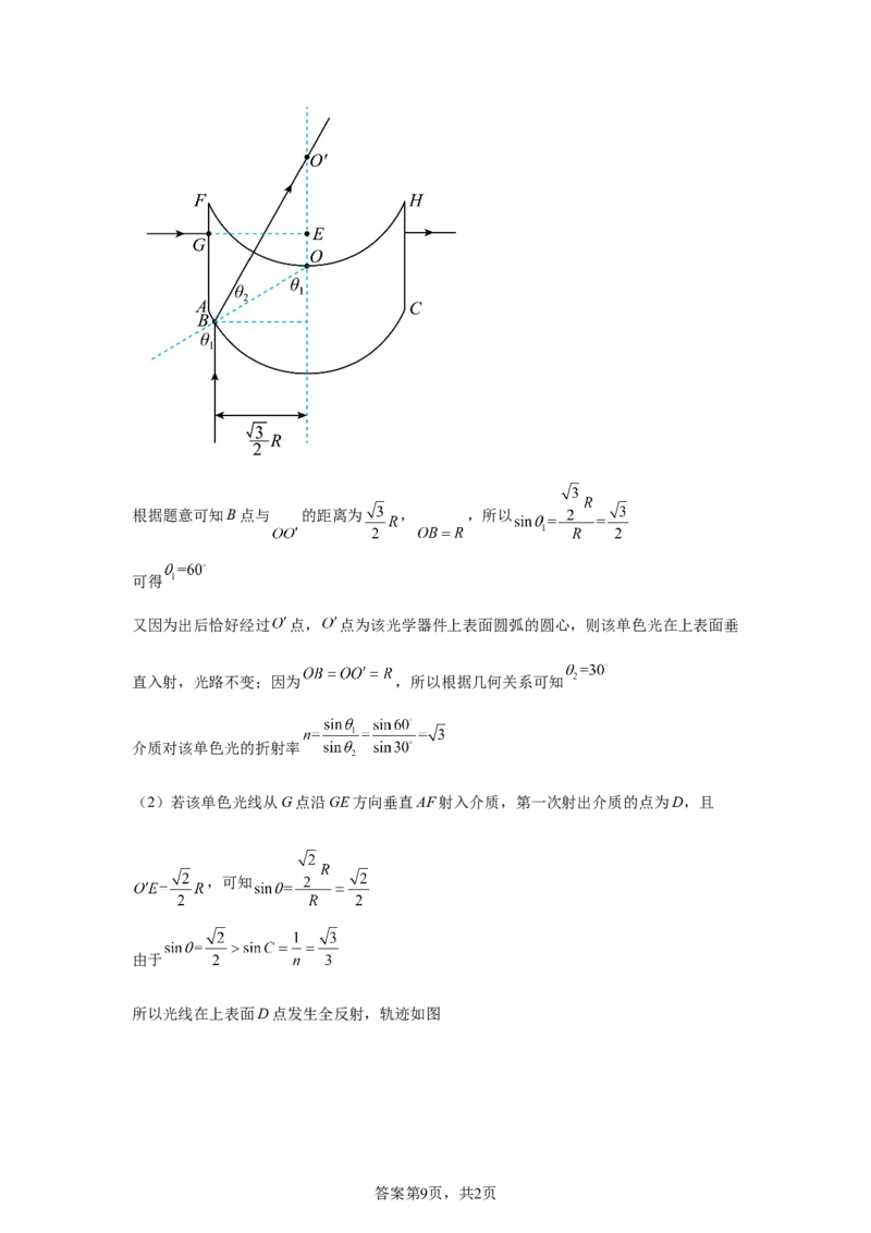 山东2025年高考山东物理高考真题文档版（含答案）-A4答案卷尾_1.高考2025全国各省真题+答案_7.高考物理试题及答案更新中