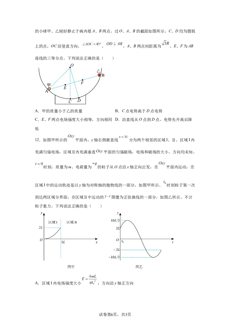 山东2025年高考山东物理高考真题文档版（含答案）-A4答案卷尾_1.高考2025全国各省真题+答案_7.高考物理试题及答案更新中