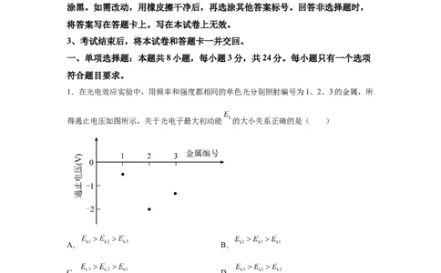 山东2025年高考山东物理高考真题文档版（含答案）-A4答案卷尾_1.高考2025全国各省真题+答案_7.高考物理试题及答案更新中