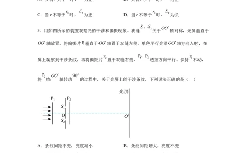 山东2025年高考山东物理高考真题文档版（含答案）-A4答案卷尾_1.高考2025全国各省真题+答案_7.高考物理试题及答案更新中