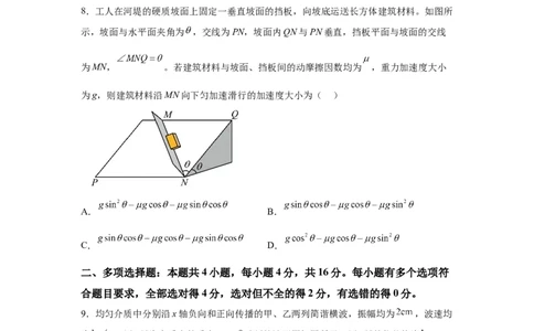 山东2025年高考山东物理高考真题文档版（含答案）-A4答案卷尾_1.高考2025全国各省真题+答案_7.高考物理试题及答案更新中