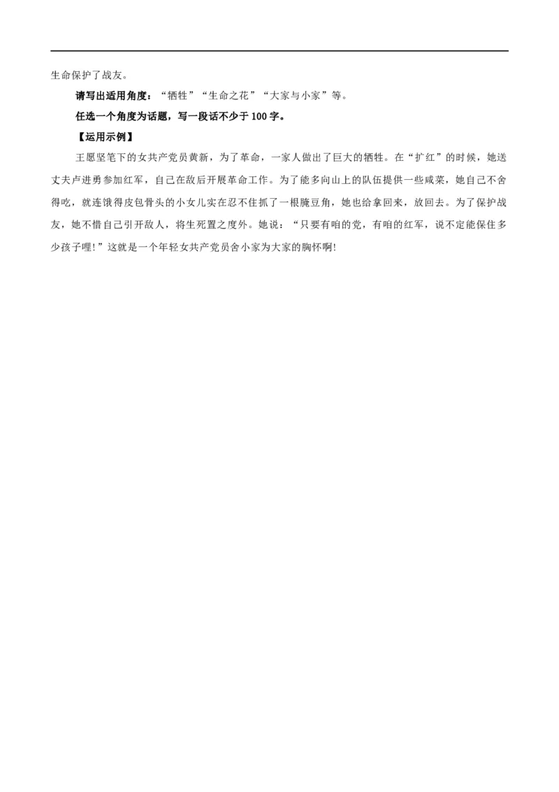 第08课党费（教案）-2020-2021学年高二语文随堂教学案（选择性必修中册）_4-教培资料-26年最新资料-同步更新_初中高中教资_03科三专项（进去保存报考的学科即可）_03语文教案