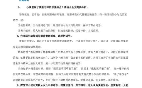 第08课党费（教案）-2020-2021学年高二语文随堂教学案（选择性必修中册）_4-教培资料-26年最新资料-同步更新_初中高中教资_03科三专项（进去保存报考的学科即可）_03语文教案