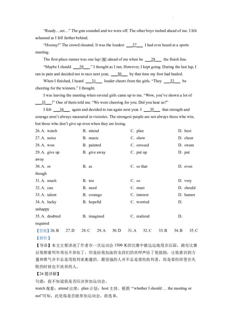 精品解析：2022年四川省眉山市中考英语真题（解析版）_中考真题_3.英语中考真题2015-2024年_2022中考英语真题143份11
