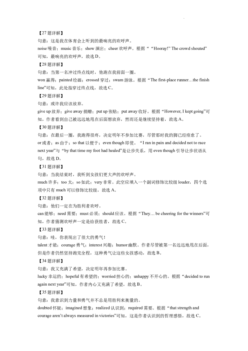 精品解析：2022年四川省眉山市中考英语真题（解析版）_中考真题_3.英语中考真题2015-2024年_2022中考英语真题143份11