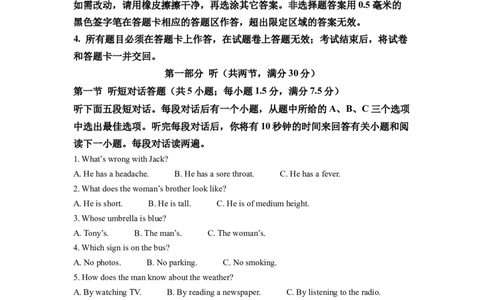 精品解析：2022年四川省眉山市中考英语真题（解析版）_中考真题_3.英语中考真题2015-2024年_2022中考英语真题143份11