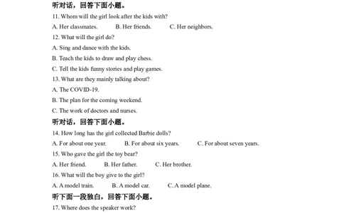 精品解析：2022年四川省眉山市中考英语真题（解析版）_中考真题_3.英语中考真题2015-2024年_2022中考英语真题143份11