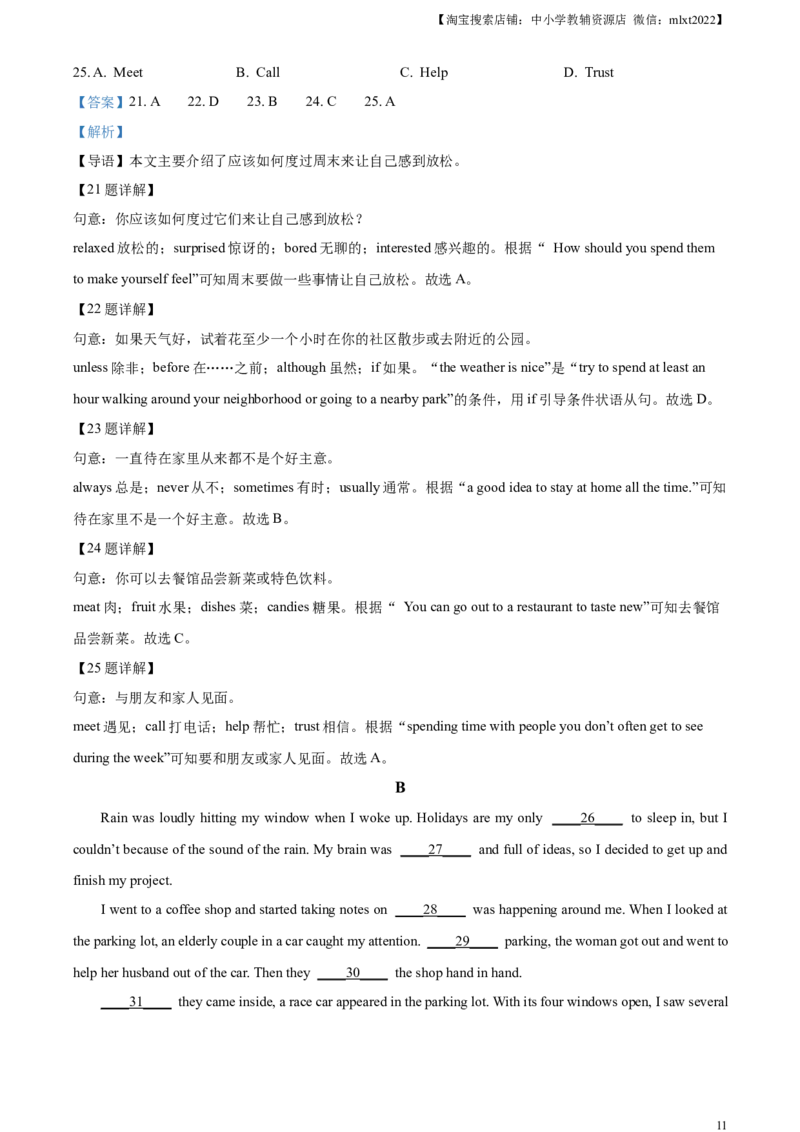 精品解析：2023年四川省眉山市中考英语真题（解析版）_中考真题_3.英语中考真题2015-2024年_2023中考英语真题7.20