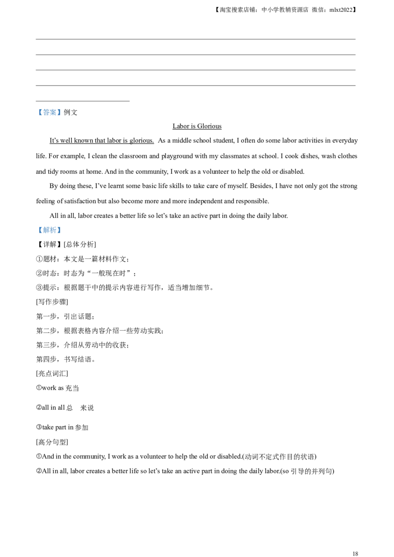 精品解析：2023年四川省眉山市中考英语真题（解析版）_中考真题_3.英语中考真题2015-2024年_2023中考英语真题7.20