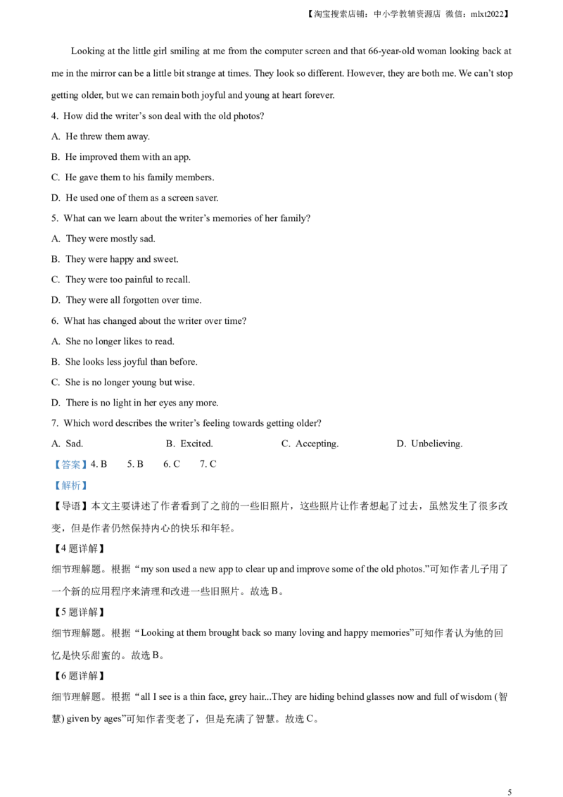 精品解析：2023年四川省眉山市中考英语真题（解析版）_中考真题_3.英语中考真题2015-2024年_2023中考英语真题7.20