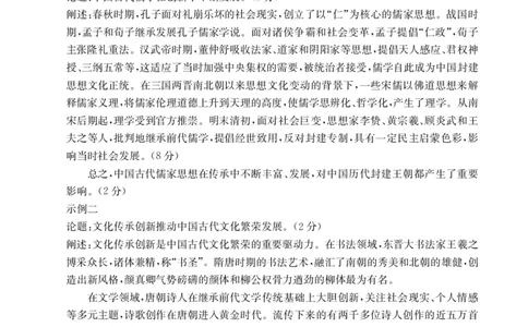 金太阳25-003B河南省2024-2025学年高二下学期6月百万大联考历史答案_2025年7月_250705河南省2024-2025学年高二下学期6月百万大联考（金太阳25-003B）