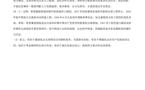 2025年四川高考历史真题（纯答案版）_1.高考2025全国各省真题+答案_00.2025各省市高考真题及答案（按省份分类）_17、四川卷（9科全）_历史