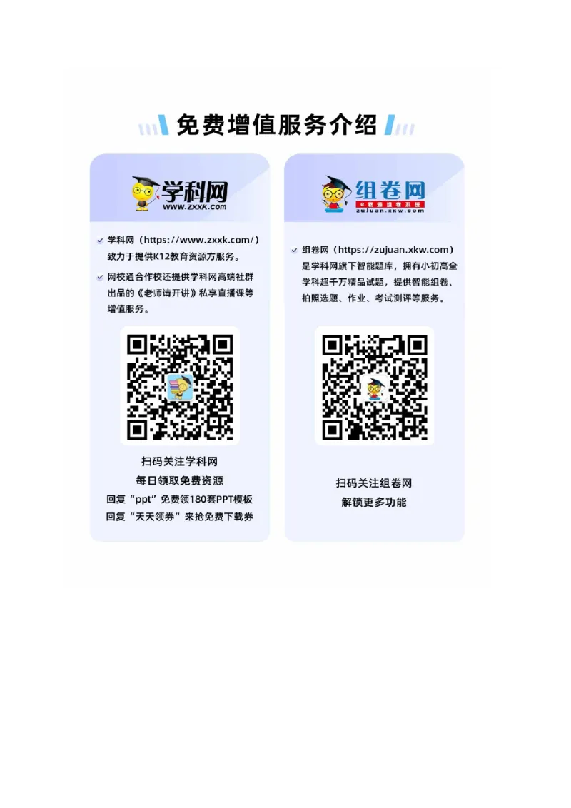地理（新七省卷）（参考答案）_学易金卷丨2024年1月&ldquo;七省联考&rdquo;考前猜想卷_地理（含考试版+全解全析+参考答案+答题卡）
