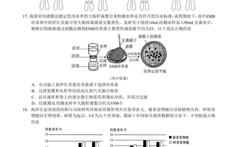高三生物试卷_2025年12月_251206浙江县域教研联盟2025学年第一学期12月高三模拟考试（全科）_浙江县域教研联盟2025学年第一学期12月高三模拟考试生物